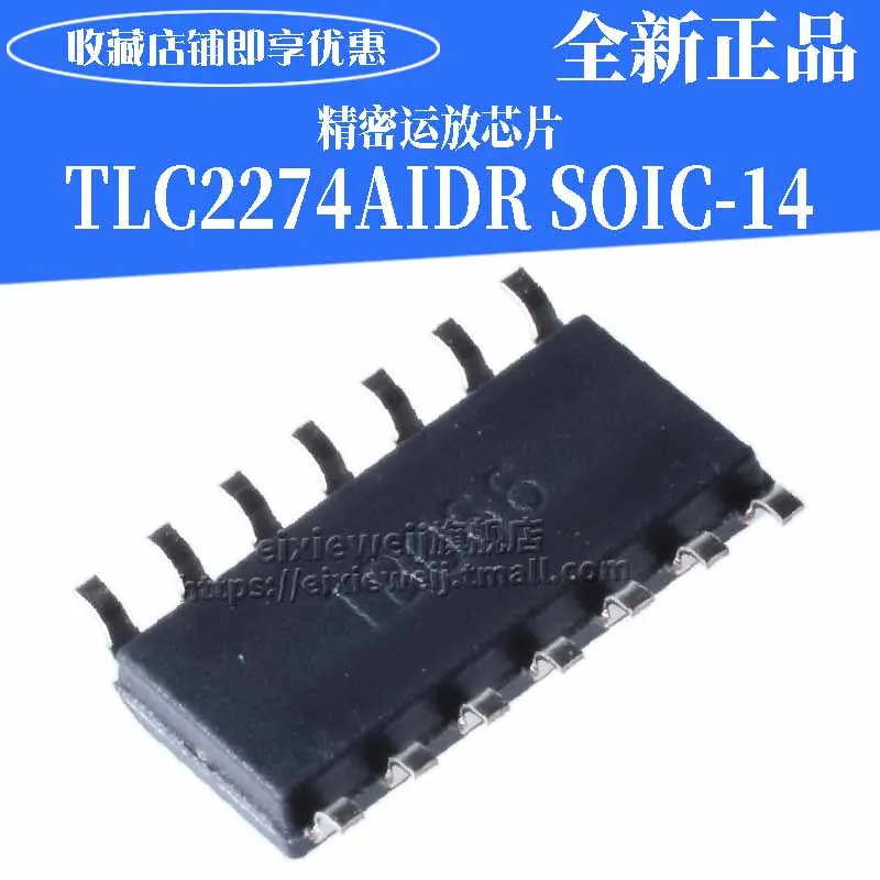20 шт TLC2274AIDR SOIC-14