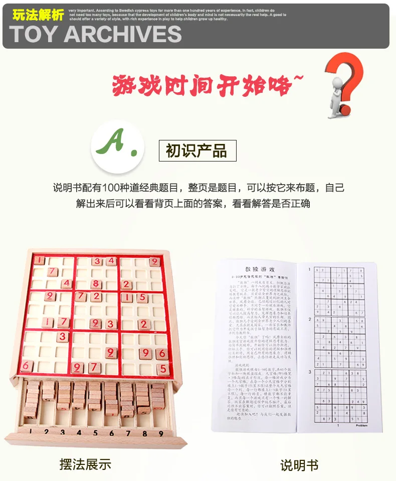 [Облако коммерческий союз] Деревянные игрушки Дети Математика Sudoku игра шахматы Sudoku лучший детский сад с цифрами шахматная доска