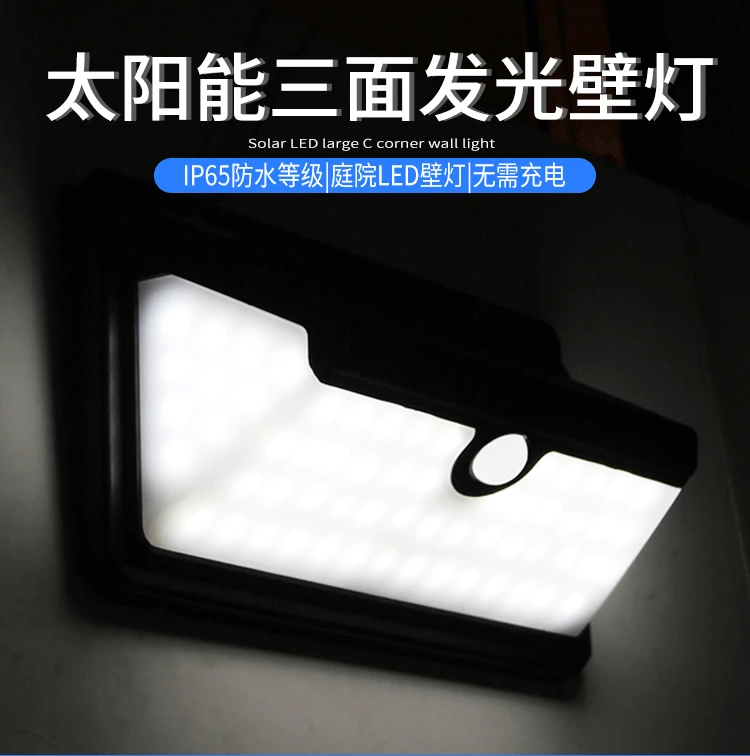 Amazon стиль три Сияющие 100LED солнечная Индукционная лампа Открытый водонепроницаемый сад освещение Настенный светильник