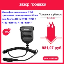 Ailunce – Microphone haut parleur H103ML IP55, avec prise écouteurs 3.5mm, pour HD1/RT82/RT29/RT83/RT648/RT48/RT647 J9131K, nouvelle version améliorée 