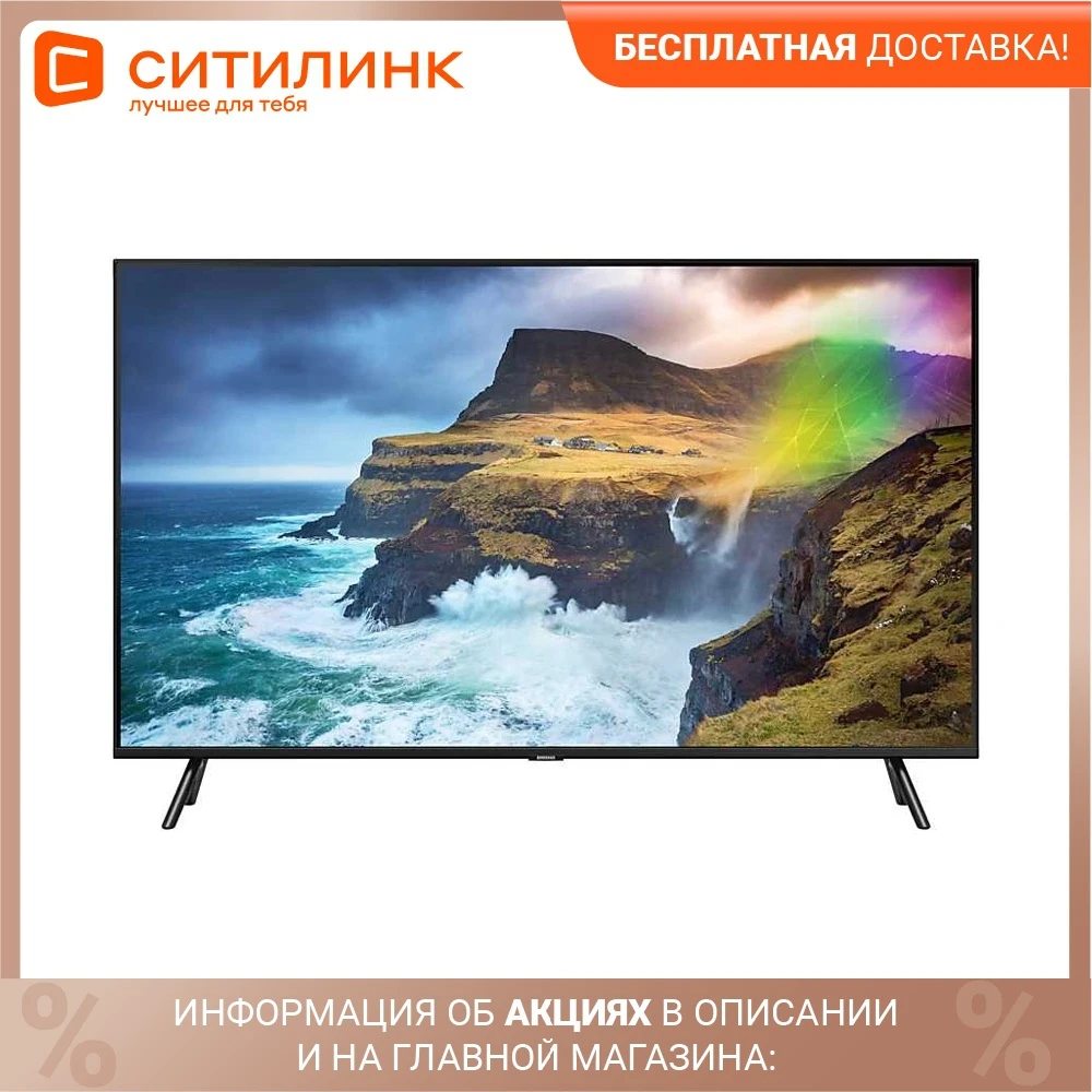Телевизор 49&quot Samsung QE49Q70RAUXRU Q Ultra HD 4K SmartTV | Электроника