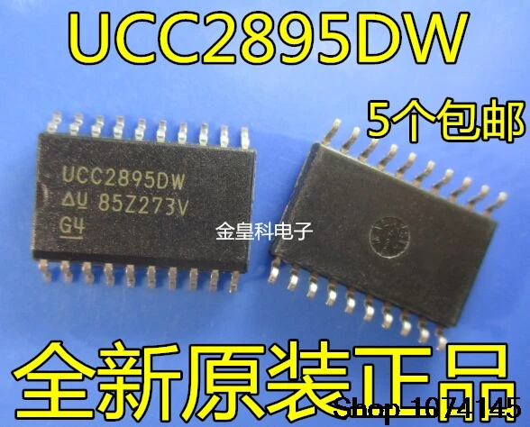 10 штук в наборе, Тол UCC2895 UCC2895DW UCC2895DWTR DC-DC лапками углублением SOP-20