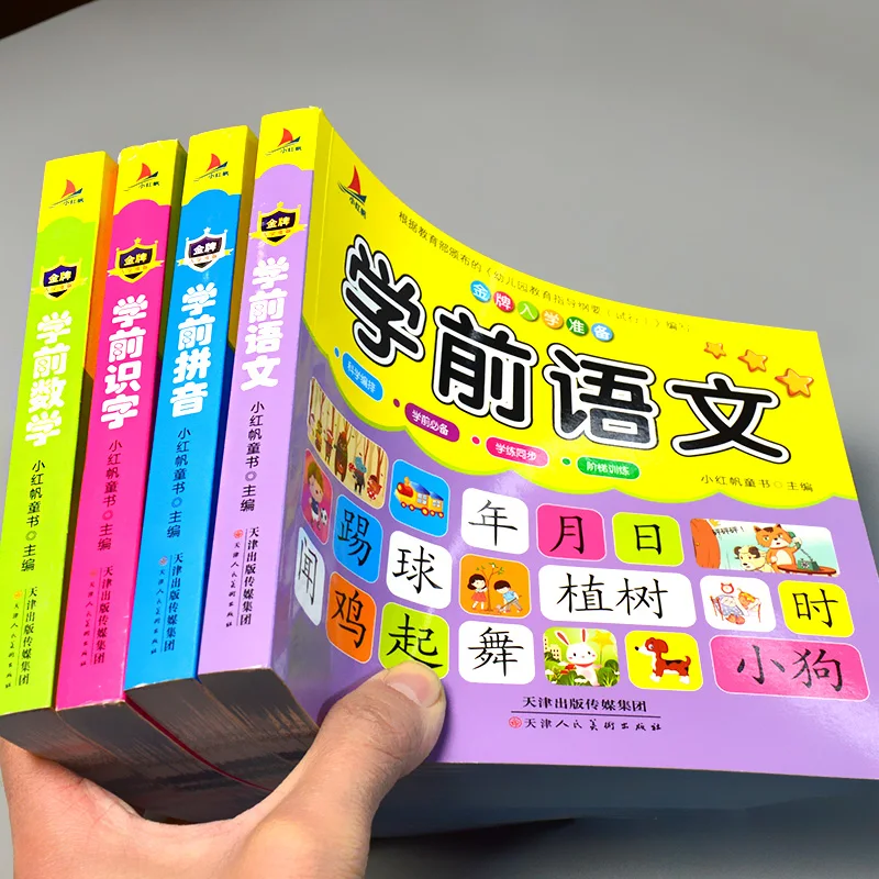 

4 Books/Lot Children Books Chinese Early Education for Kids Learn How To Write Pinyin Hanzi Math Learning Book Sets In Chinese