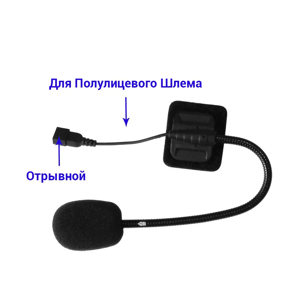 Бренд Lexin Домофон Гарнитурадля LX-B4FM Аксессуары Bluetooth для Мото Шлема Домофон Разъем для Наушников