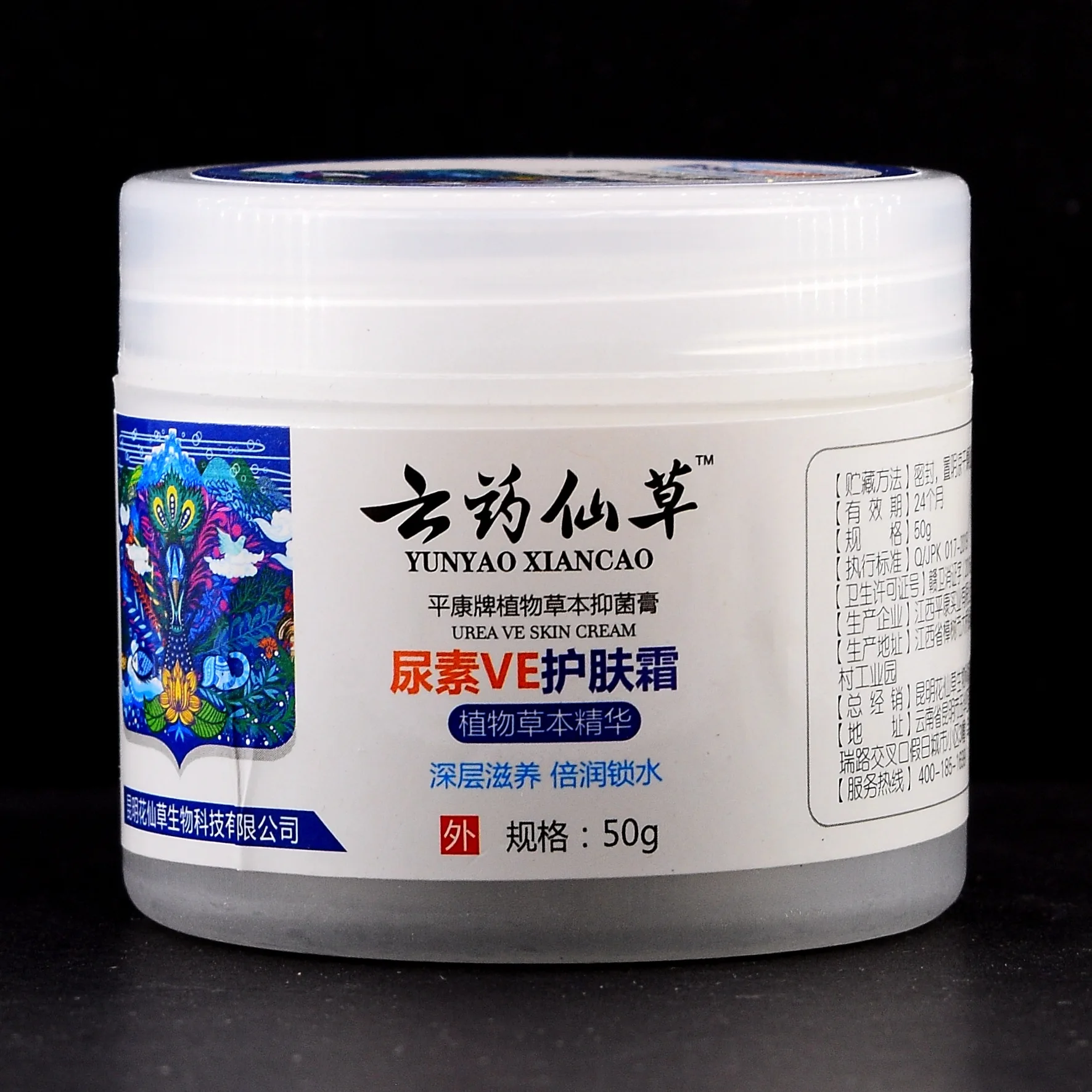Крем для кожи с вазелином Yunyao Xiancao женский крем тела Ganwei Xiao Zheng Zi (2016) No. 0013 Boutique
