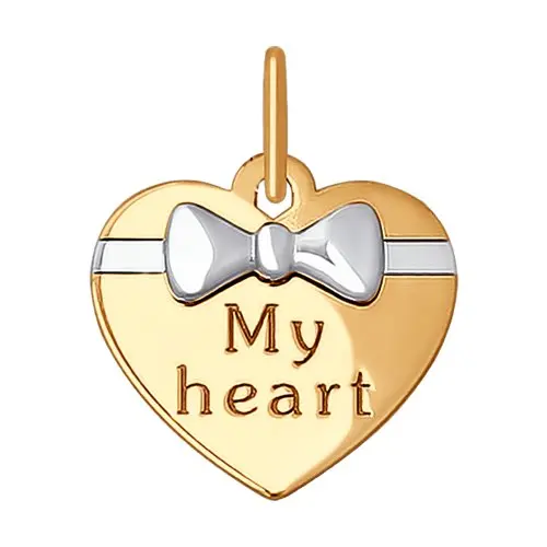 Подвеска «My heart» SOKOLOV из золота