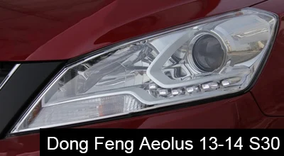 S30 13-14 TAOCHIS адаптер каркаса для стайлинга автомобилей Hella 3r G5 объектив проектора модифицированный для Dong Feng Aeolus AX7 AX4 S30 - Цвет: S30 13-14