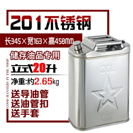 KCSZHXGS толстый топливный бак из нержавеющей стали 201 5л 10л 30л мотоцикл канистра дизельная бензиновая канистра