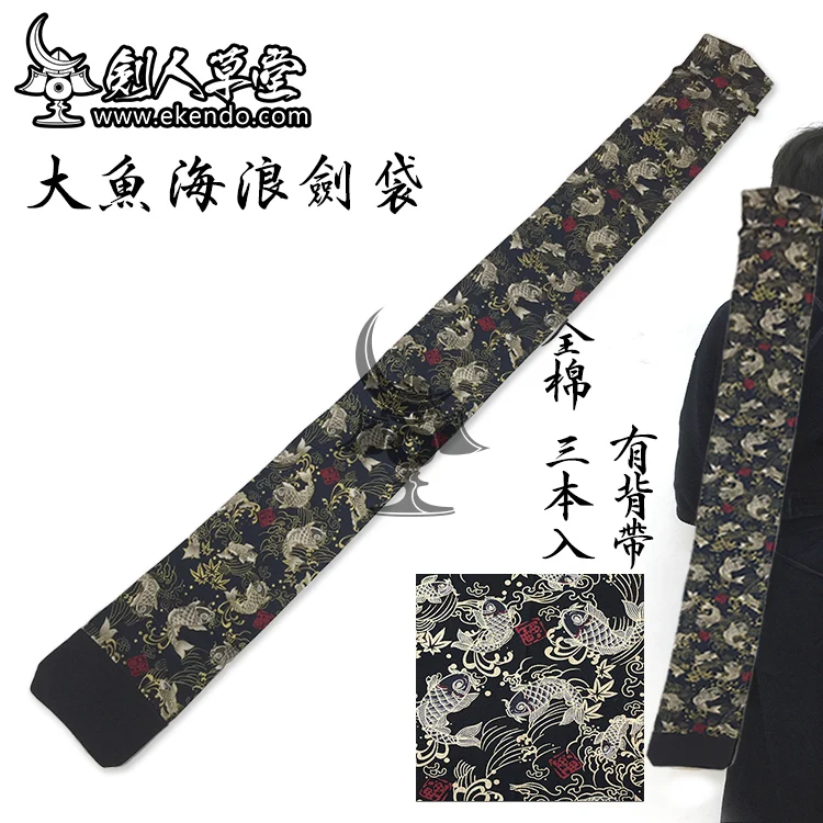 -IKENDO.NET- SG157-Хлопковая Сумка Shinai с рисунком рыбы и волны-для трех шинаев плечевым