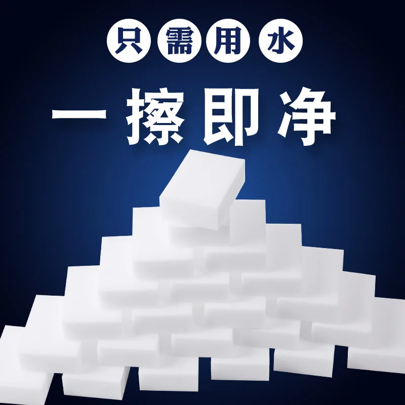 

High Density Nano Sponge Nano Sponge Sponge Sponge Cleaning Sponge 10*7*3cm