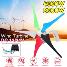 4000 Вт 5000 Вт Ветряная Турбина/генератор 5 лопастей 12 В/24 В блок питания для домашнего уличного фонаря+ контроллер ветра монтажные аксессуары