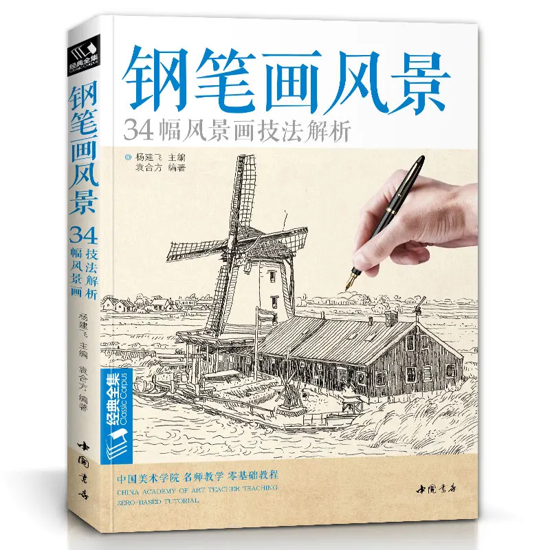 

Книга для рисования с чернилами, 34 предмета
