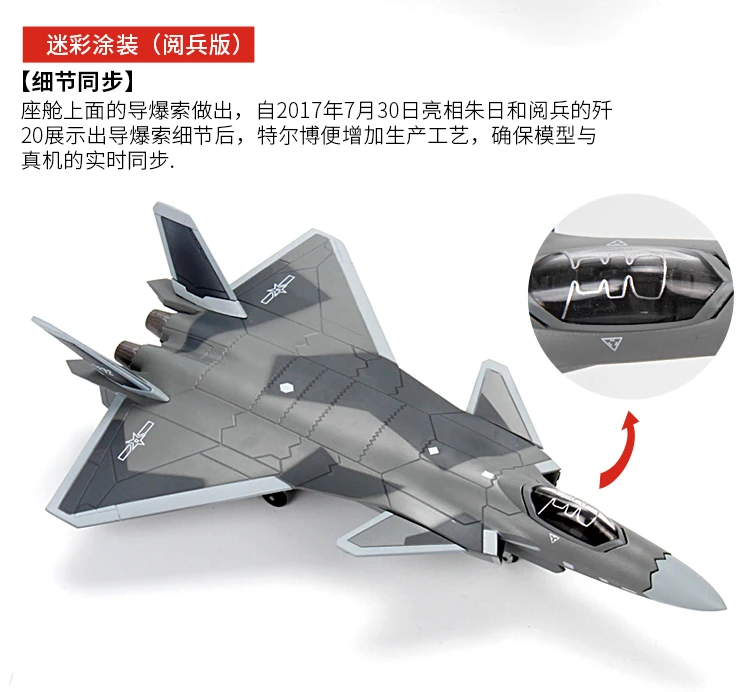 1: 100 J-20 модель истребителя модель Сделано в Китае J-20 военная модель украшение-Самолетик