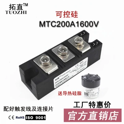 Triac MTC160A MTC160-16 MTC200A1600V1800V2000V контрольный тиристорный модуль - Цвет: MTC200A1600V