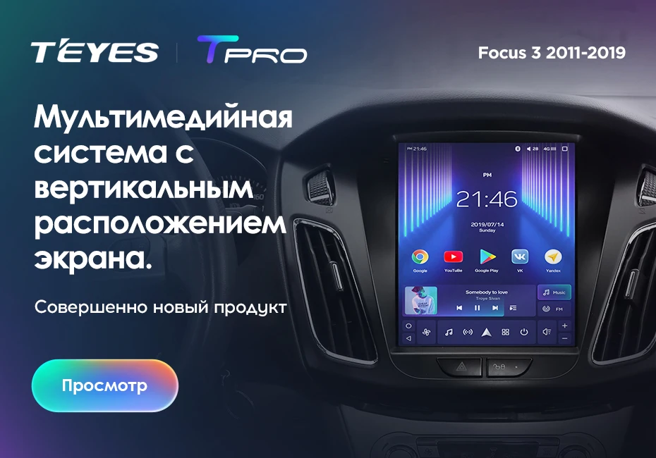 TEYES SPRO Штатная магнитола для Форд Фокус 3 Ford Focus 3 Mk 3 2010 2012 Android 8.1, до 8-ЯДЕР, до 4+ 64ГБ 32EQ+ DSP 2DIN автомагнитола 2 DIN DVD GPS мультимедиа автомобиля головное устройство