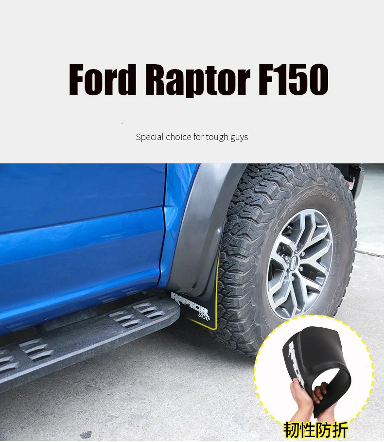 Для Ford Raptor F 150 Ranger пикап Брызговики автомобильные крылья аксессуары задние