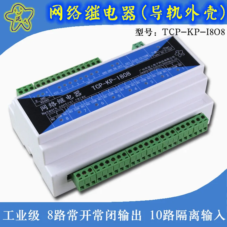 

Industrial 8-channel Network Relay Module Timing Delay Remote Control TCPIP Network Switch 485 Switch