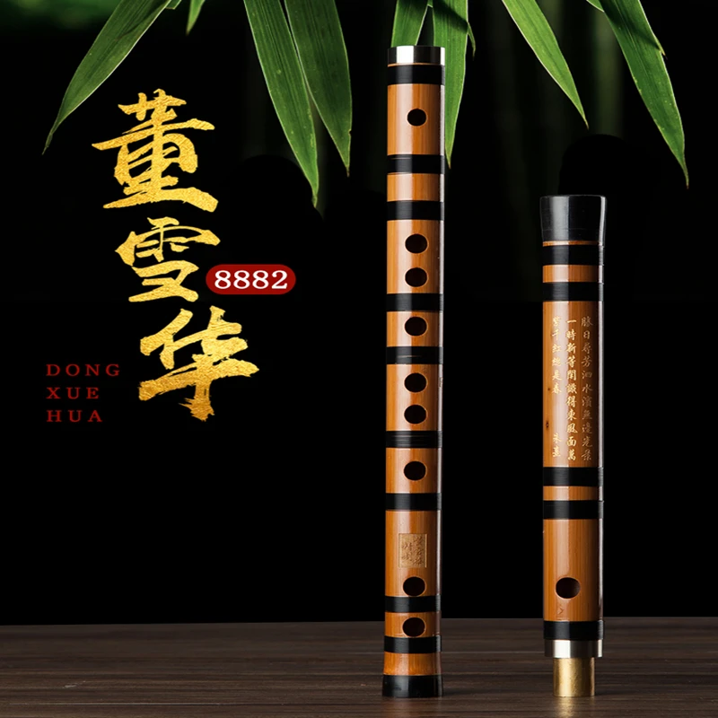 笛中国dongxehua 8882 tone F 笛中国dongxehua 8882 tone F Amazon.com