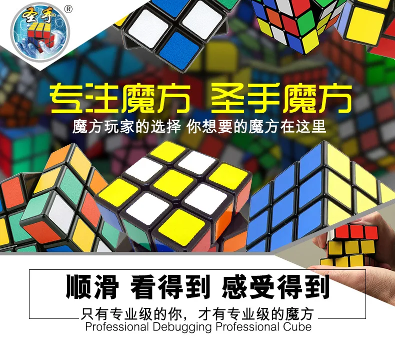 [Kathrine Pyramid Second Order Magic Cube] Children'S Educational Toy Game Only Rubik's Cube 7102a