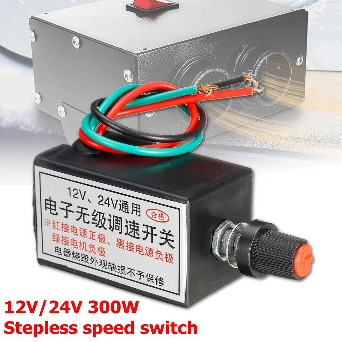 

12V/24V 300W Stepless Variable Speed Regulator Switch Electric Fan Bulb Electronic Stepless Dimmer Switch