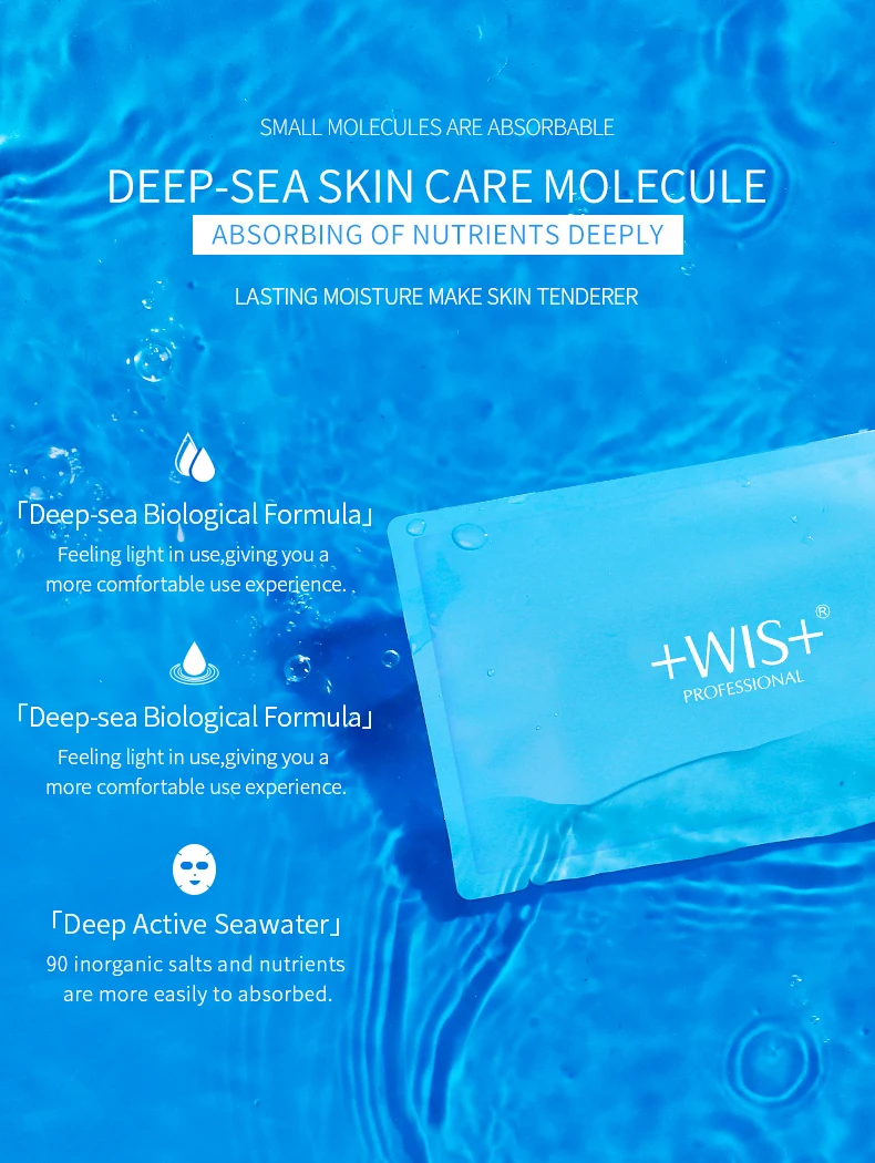 WIS Deep Sea маска для мышц, увлажняющая маска для лица, маска для лица, свежая, против акне, растение, xtract, масло, контроль, увлажняющая маска для лица