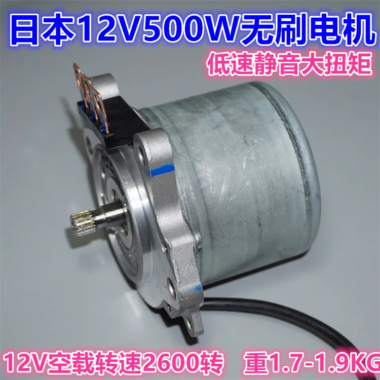 

12V500W High Power Brushless Motor Spindle Electric Vehicle Lathe Propeller Grass Machine Motor