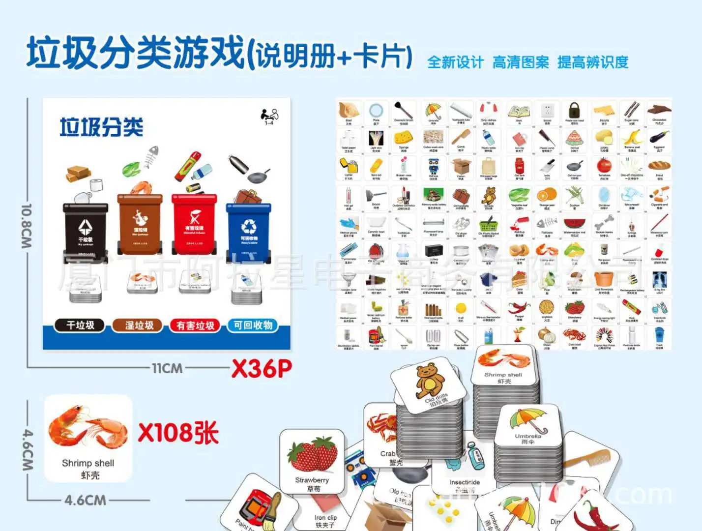 

Compartmental Garbage Garbage Can Toy Cards + Garbage Compartmental Instruction Book Accessories Kindergarten Teaching Aids