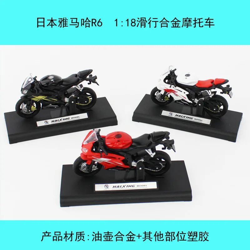 1: 18 Сплав мотоцикл детская игрушка модель автомобиля украшение подарок