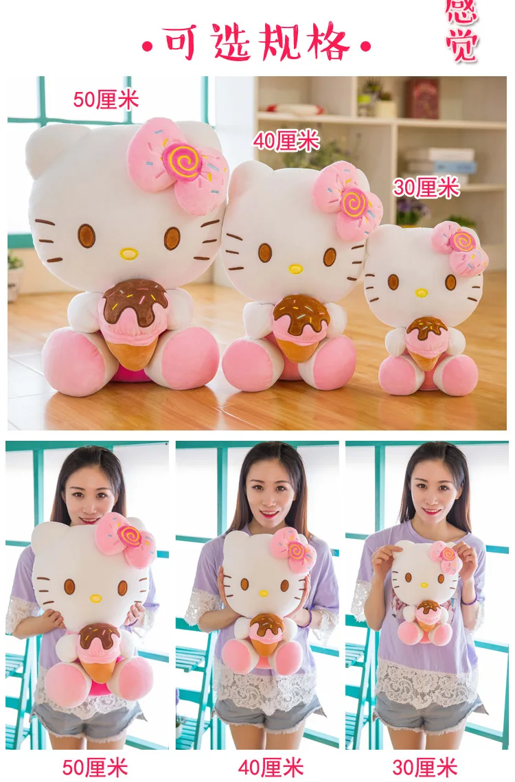 Горячие продажи мороженое hello kitty плюшевые игрушки helloketty кукла вниз хлопок Кетти подушка кукла