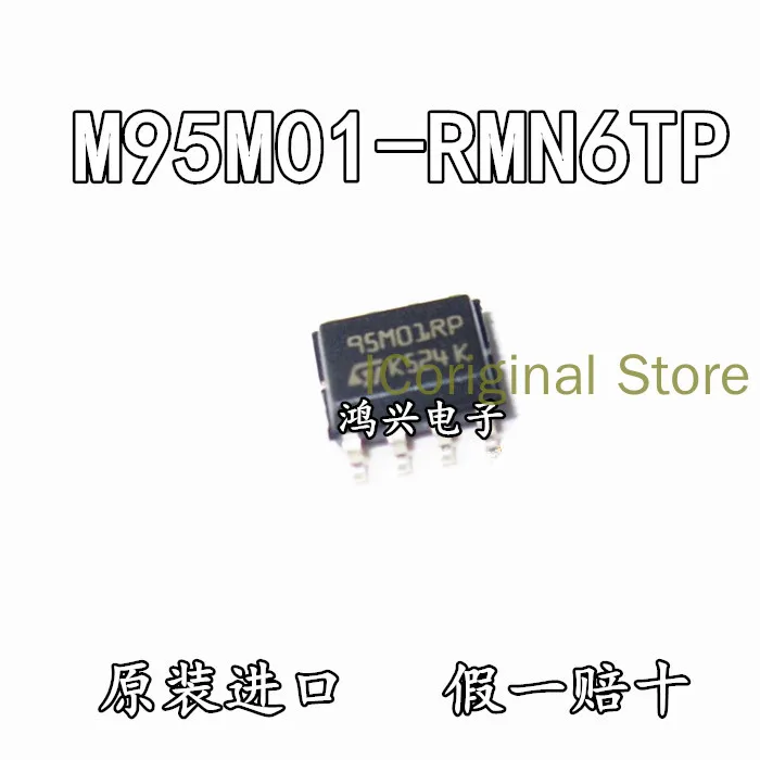 Оригинальная STM-микросхема Φ EEPROM запоминающее устройство 95M01RP SOP8 STM ST |