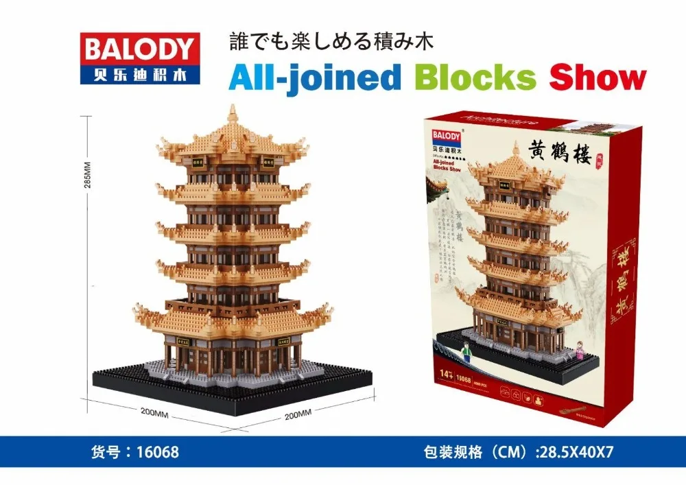 Balody mini blocks architecture 16068