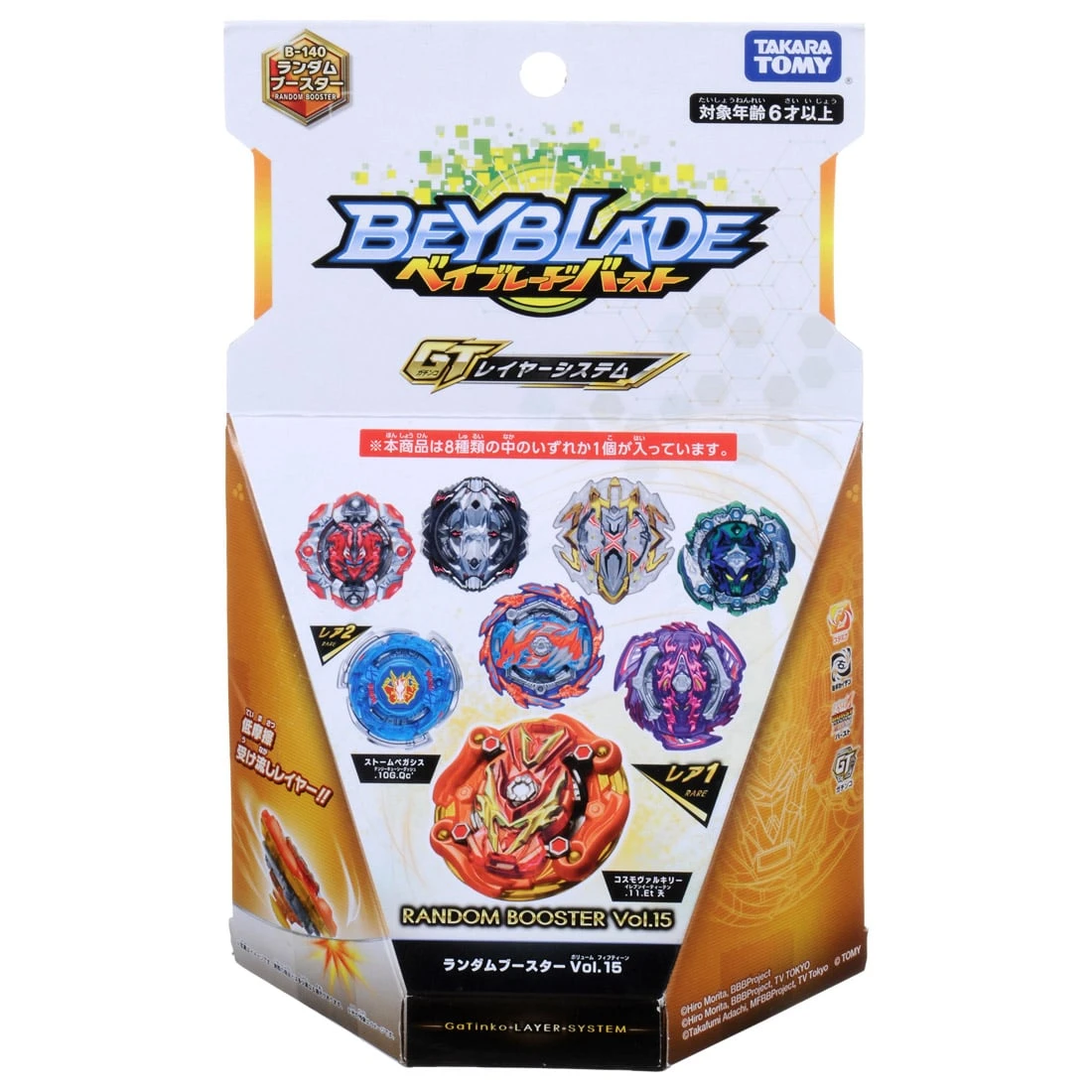 beyblade no shopping