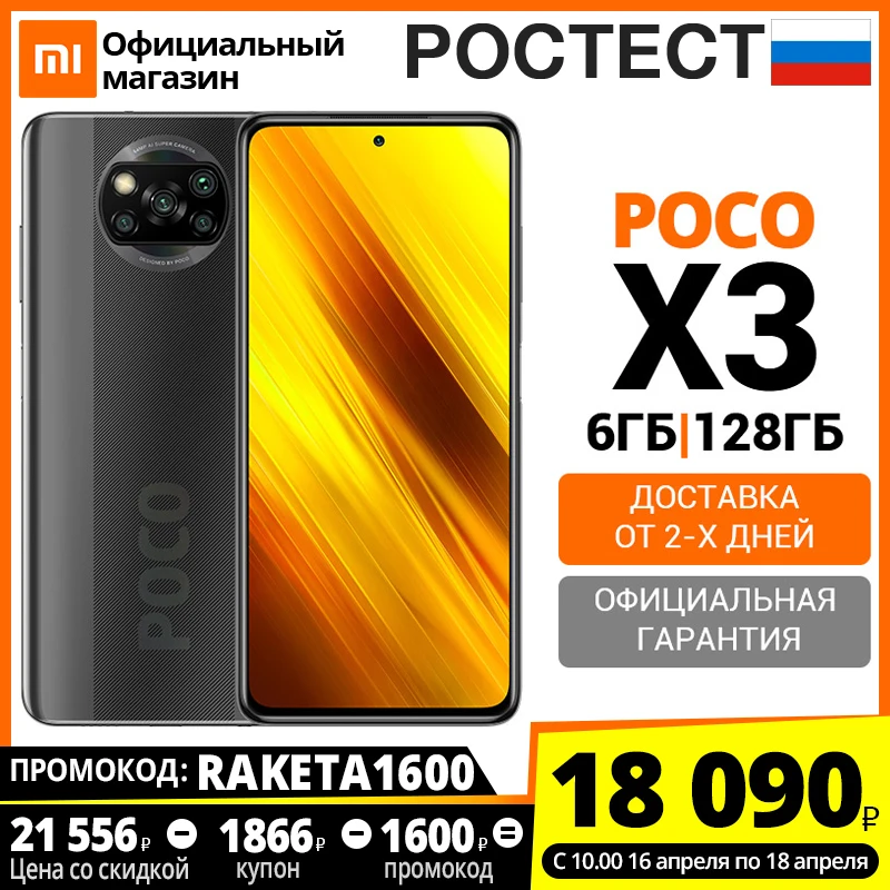 Отзыв О Магазине Poco Store Отзывы
