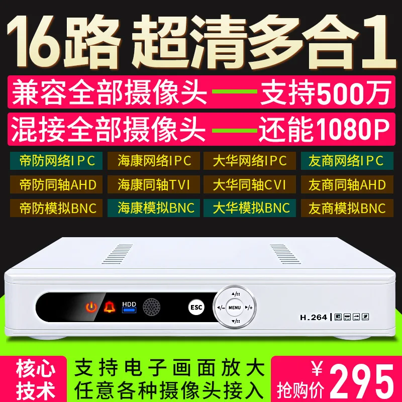 

Emperor Anti-Digital Video Recorder with 16 Disk Positions Simulation D1 High-definition DVR Mobile Phone Remote Cloud Network M