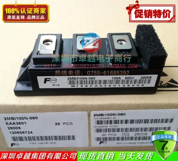 

2MBI100N-060 electromechanical adequate supply--ZYQJ