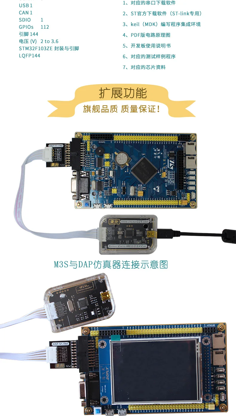 Микропроцессорная системная плата с модулем загрузки M3s макетная плата stm32f103zet6 основная плата