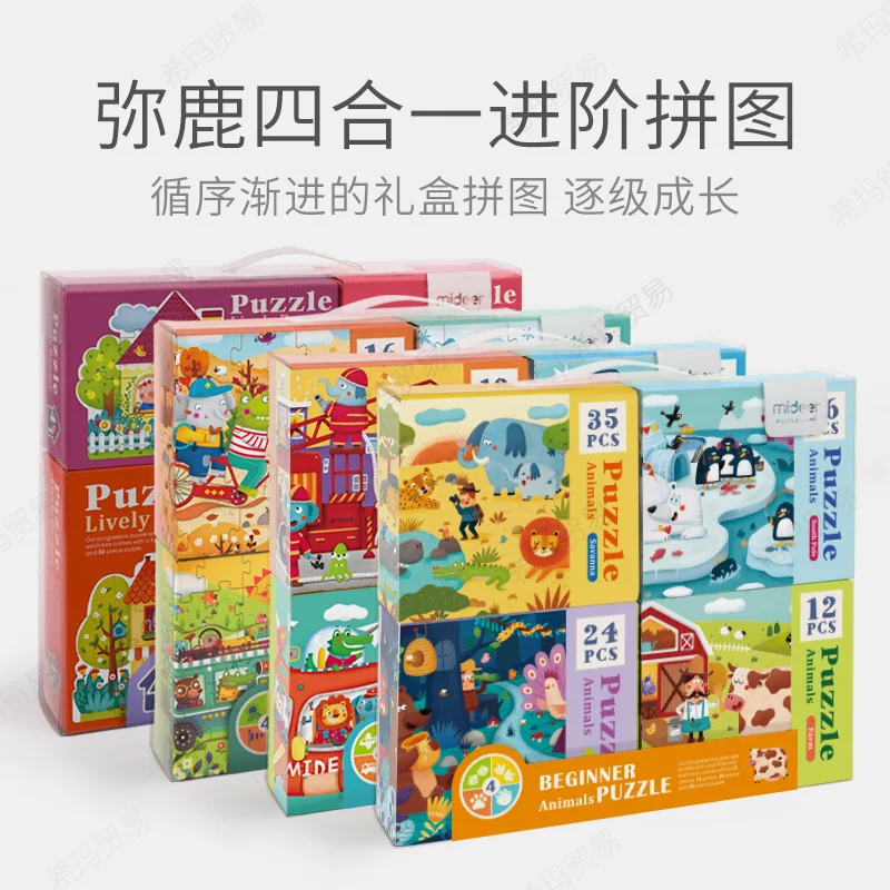 Children'S Educational Kindergarten Early Childhood Toy Four-in-One Large Pieces Paper Cartoon Jigsaw Puzzle