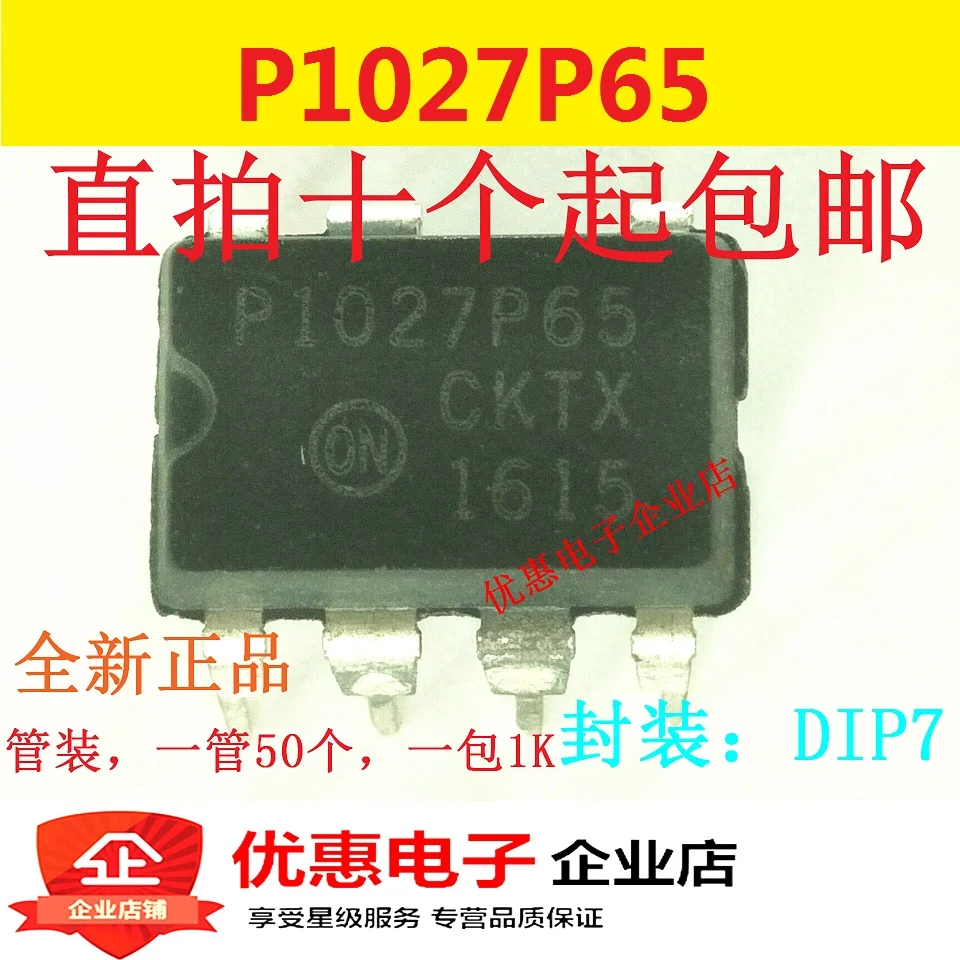 10 шт. NCP1027P65 P1027P65 DIP-7