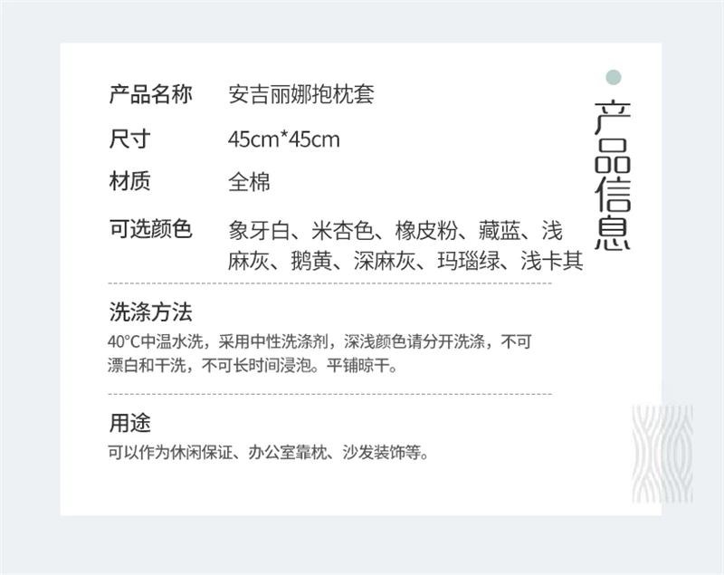瑞景抱枕_11