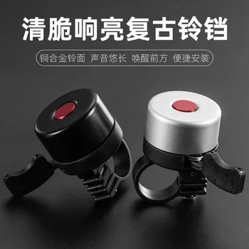 

Rockbros bicycle bell ring loud Folding Bike Scooter bicycle riding equipment accessories