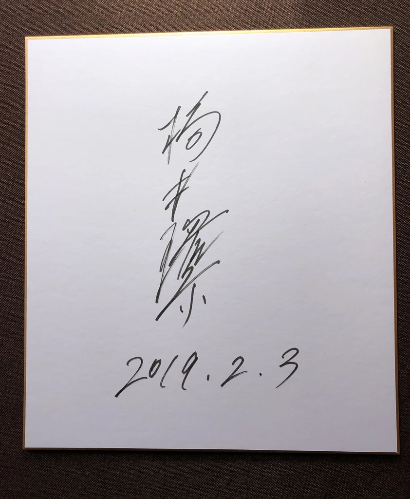 Ручная роспись Kanna Hashimoto с автографом shikishi card art board 272*242 мм J-POP