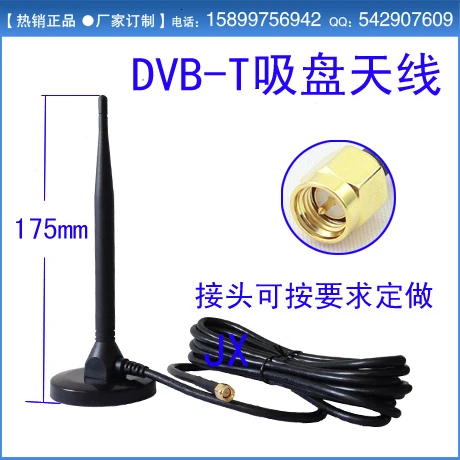 Крытый DTMB/DVB-T2/ISDB дорожный волна Декодер каналов кабельного телевидения Антенна 3-х метровый он-лайн дюймов ТВ/cубминиатюрный разъем версии A