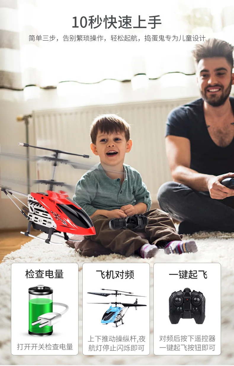 Douyin Лидер продаж Детский комплект высокого сплава 3,5 дистанционного Управление вертолет беспилотный летательный аппарат RC беспилотный самолет игрушка в подарок