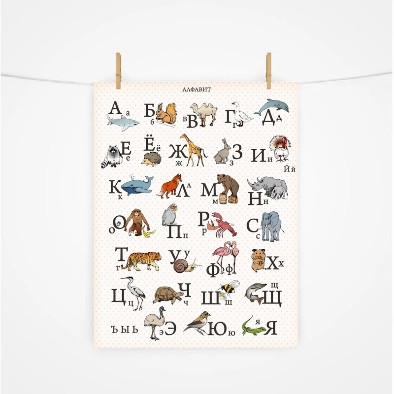 Russian-Language-Alphabet-With-Animals-Print-Nursery-Wall-Art-Canvas-Painting-Educational-Poster-Kids-Room-Wall