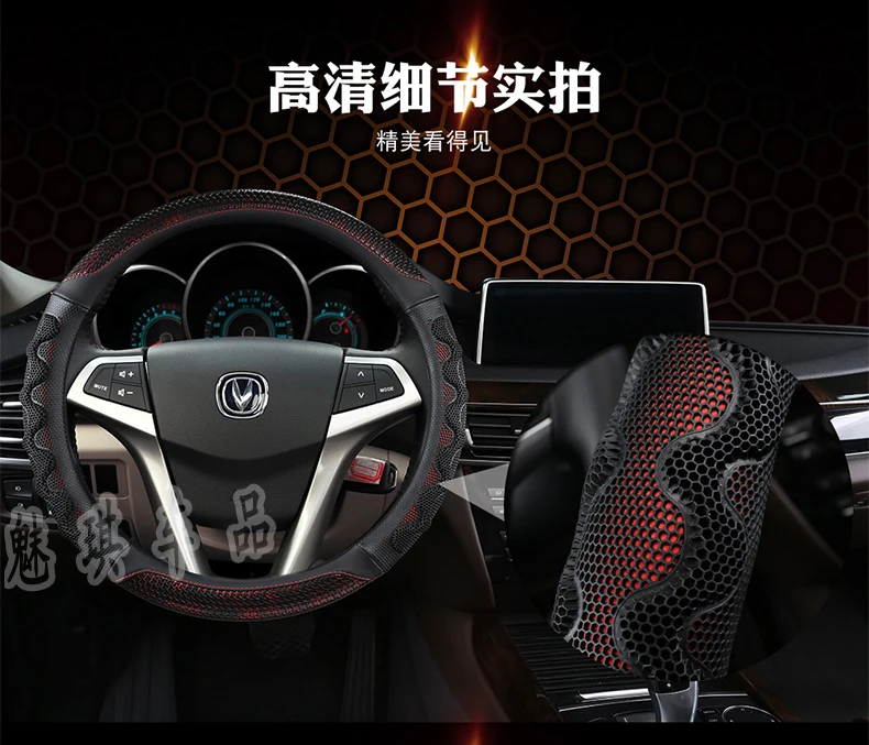 Chang 'An CS75 Cs35plus Cs85 Yue Xiang CS55 второго поколения перемещение Dt/Xtcs15 покрытие рулевого колеса против скольжения