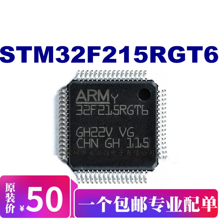 STM32F215RGT6 IC ST