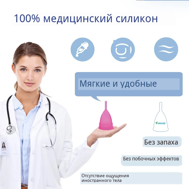 Гигиеническая Женская менструальная чашка, менструальная чашка Copo, медицинский силикон, Женская менструальная чашка Copa, менструальная забота о здоровье, Женская чашка