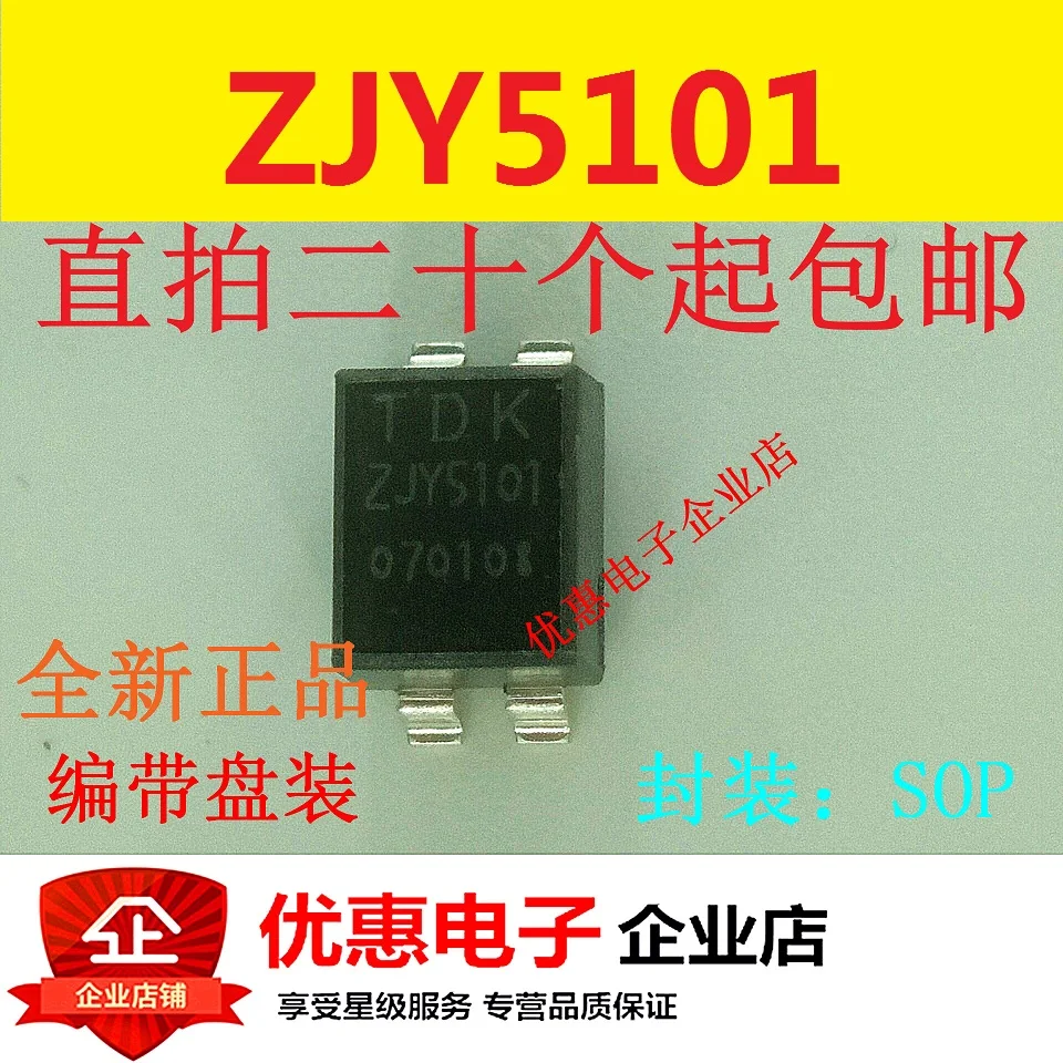 10 шт./лот TDKZJYS81R5-2PL51T-G01 ZJY5101 80V 0.5A