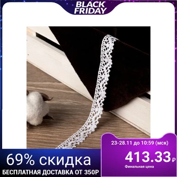 

Knitted lace, 14 mm × 15 ± 1 m, white