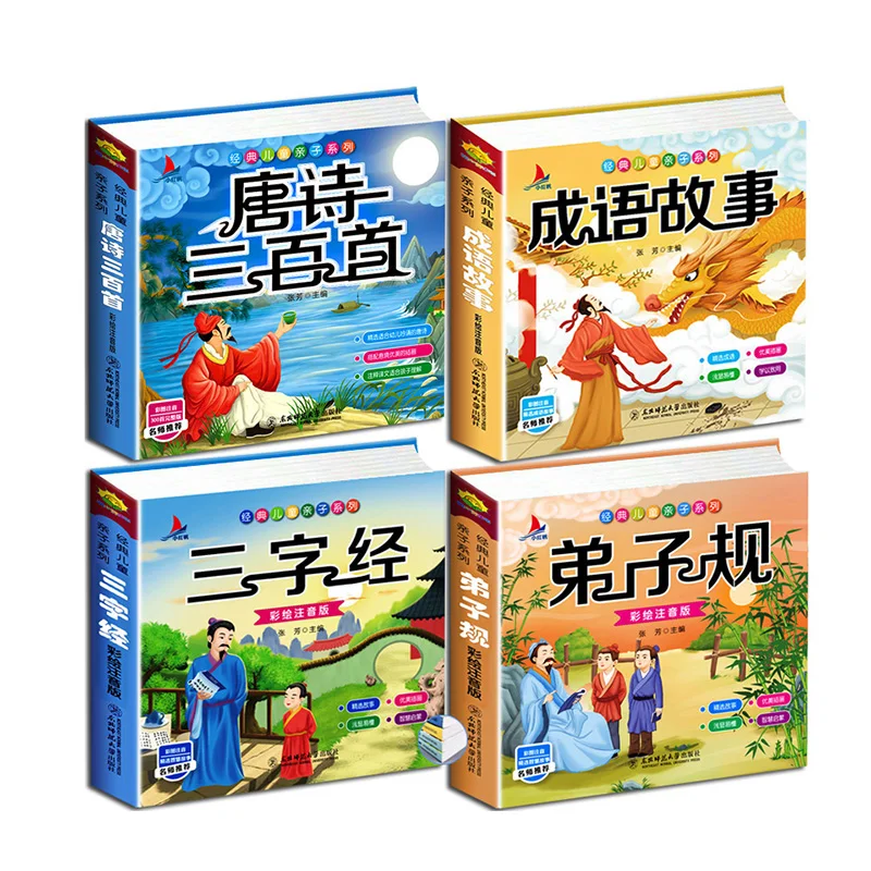 

4 Book/set 300 Tang Poetry Idiom story Three Character Classic Di Zi Gui Disciple rule with Pinyin for Early Education Book
